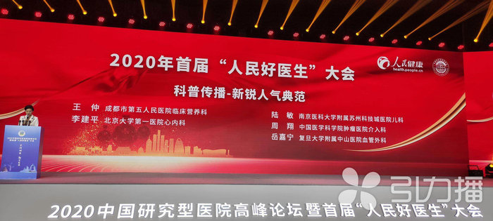 苏报集团（引力播）：江苏唯一！苏州医生获评“人民好医生”.jpg