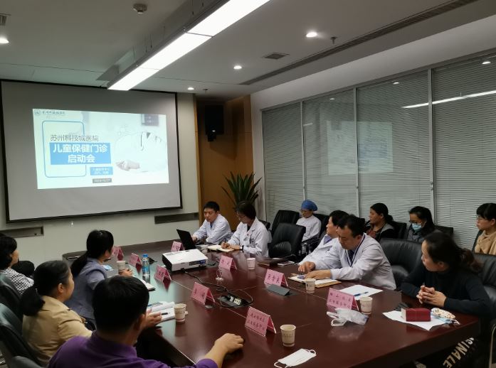 我院召开儿童保健门诊调研会.JPG