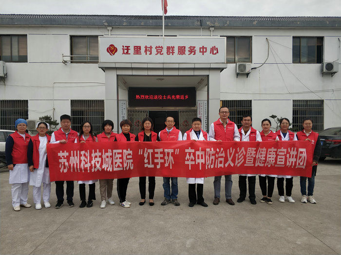 “医体融合，预防卒中”大型义诊活动走进光福迂里村 (1).jpg