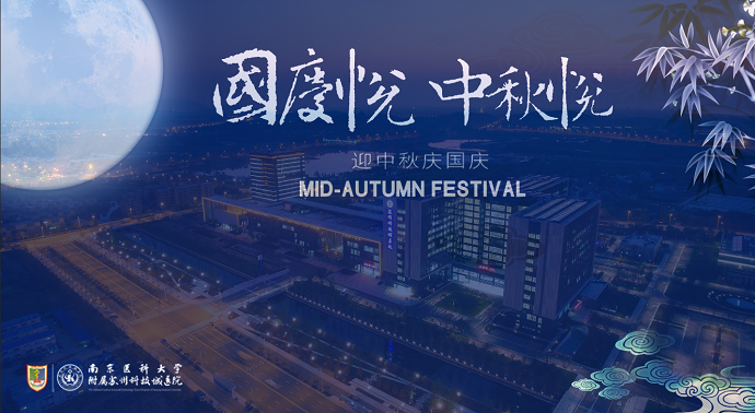  我院开展国庆及中秋节长假前安全检查 (1).png