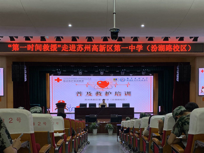  “第一时间救援”走进新区一中（汾湖路校区） (1).jpg
