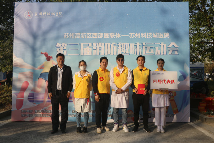 除火患、保平安——我院助力西部医联体开展第三届消防趣味运动会 (4).jpg