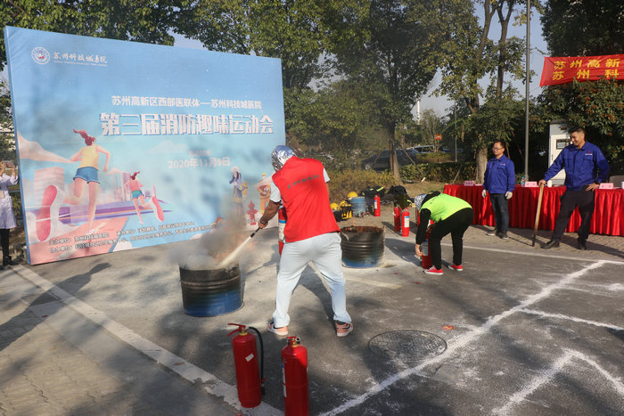 除火患、保平安——我院助力西部医联体开展第三届消防趣味运动会 (3).jpg