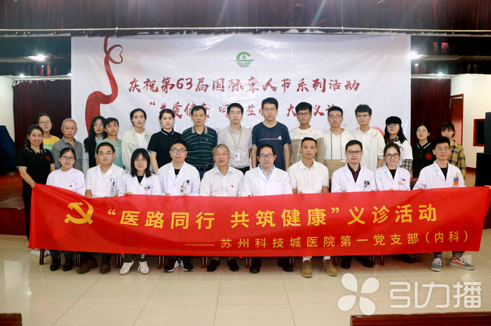 苏报集团（引力播）：全国医疗机构党建品牌评选 苏州科技城医院获奖.jpg