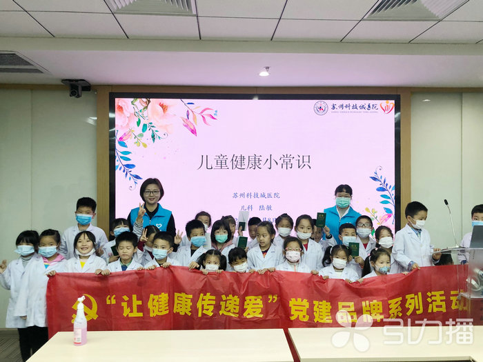 苏报集团（引力播）：全国医疗机构党建品牌评选 苏州科技城医院获奖3.jpg