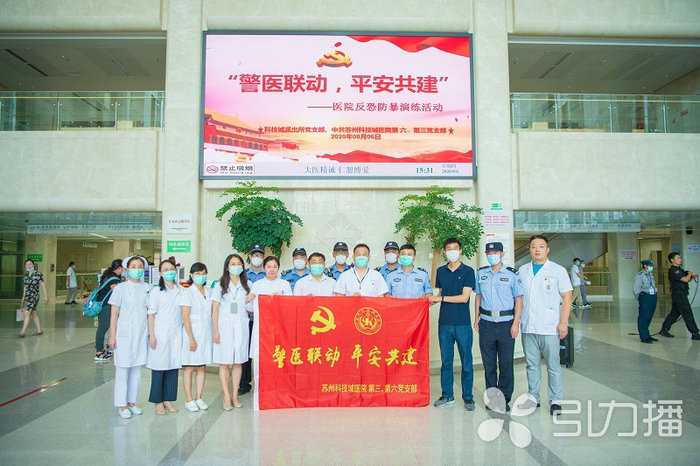 苏报集团（引力播）：全国医疗机构党建品牌评选 苏州科技城医院获奖2.jpg