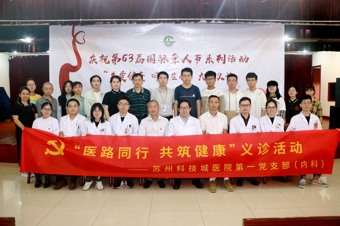 名城苏州：党建引领，医路前行——苏州科技城医院在全国党建评选中获大奖.jpg