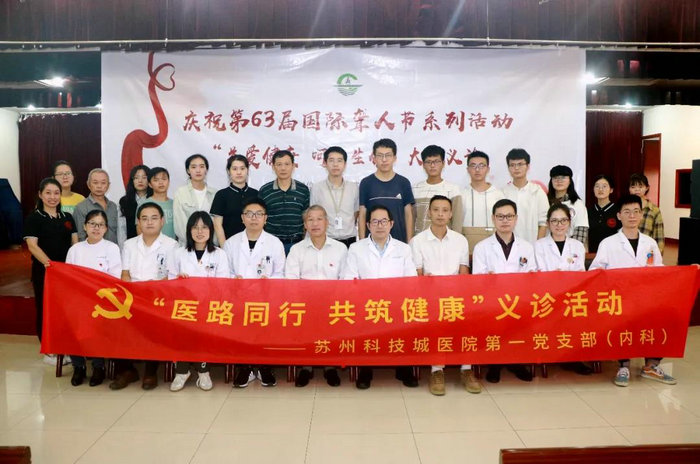 城市商报（健生Fun）：苏州科技城医院获评全国医疗机构党建品牌特色案例2.jpg