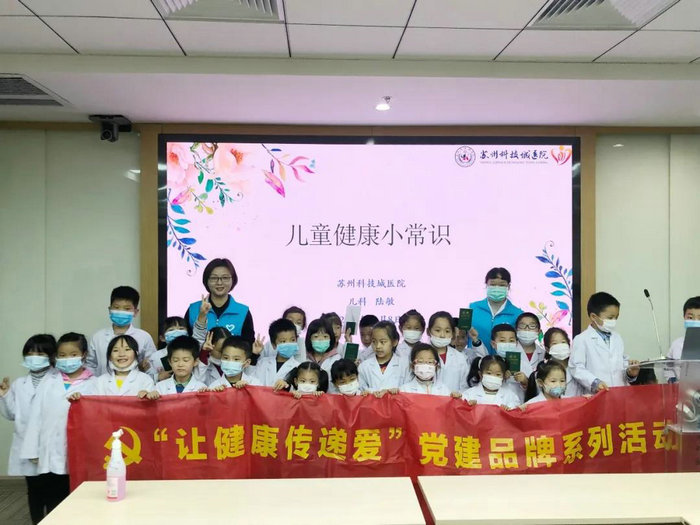 城市商报（健生Fun）：苏州科技城医院获评全国医疗机构党建品牌特色案例4.jpg
