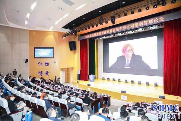 名城苏州：2020东吴健康管理论坛暨首届中法太湖慢病管理论坛成功召开3.jpg