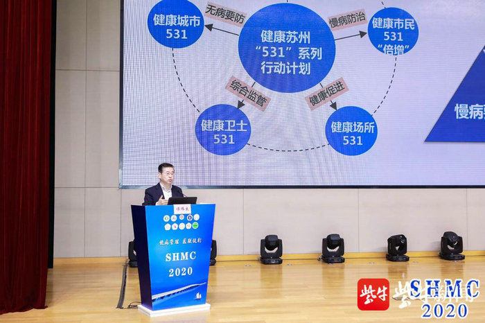 扬子晚报（紫牛新闻）：共享健康管理经验 “2020东吴健康管理论坛暨首届中法太湖慢病管理论坛”举行3.jpg