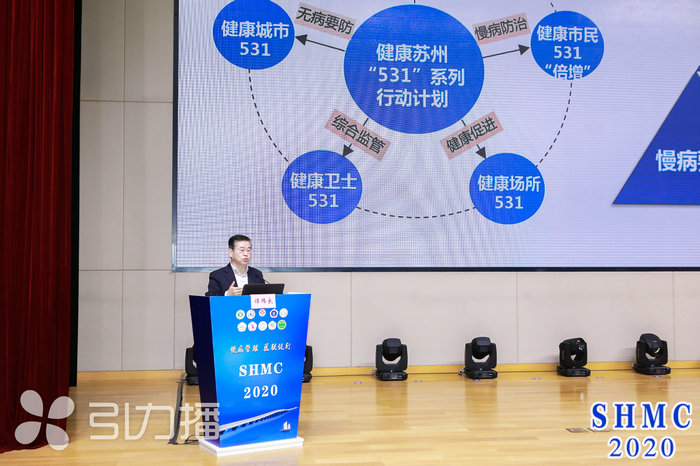 苏报集团（引力播）：推进国际交流 苏州健康管理盛会开幕3.jpg