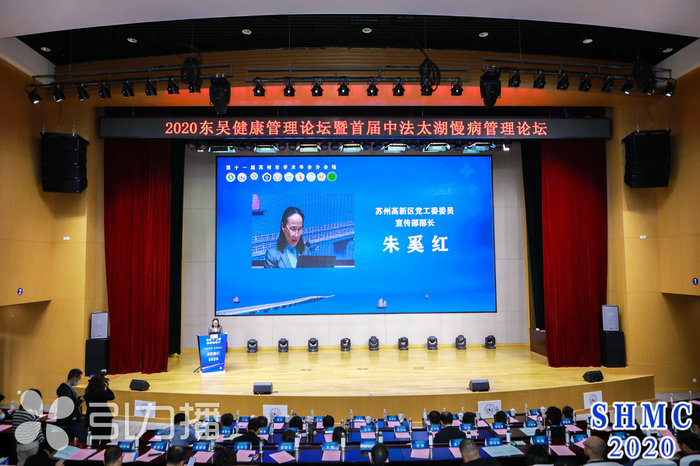 苏报集团（引力播）：推进国际交流 苏州健康管理盛会开幕4.jpg