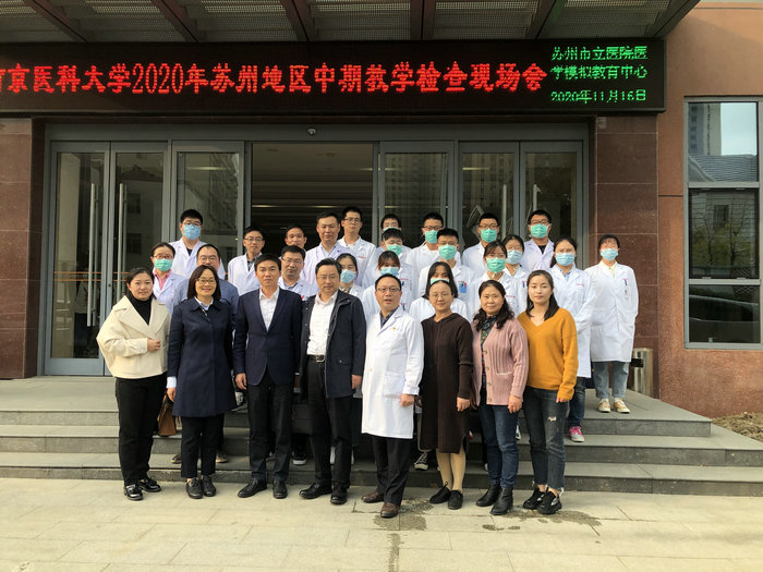 南京医科大学2020年中期教学检查圆满结束 (1).jpg