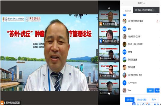 “苏州•虎丘”肿瘤疾病药物治疗管理论坛在我院成功举办.JPG