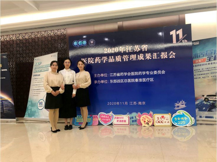 我院药学部在省医院药学品质管理成果汇报会中荣获“银奖”2.JPG