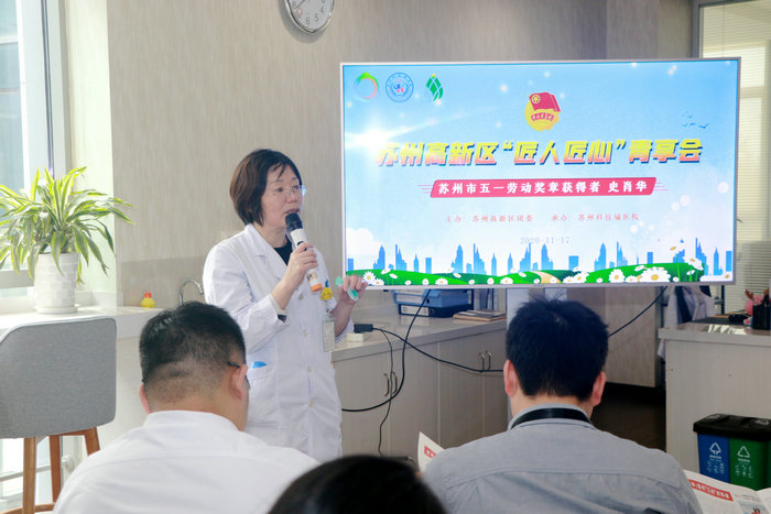 苏州高新区举行“匠人匠心“青享会 (4).jpg
