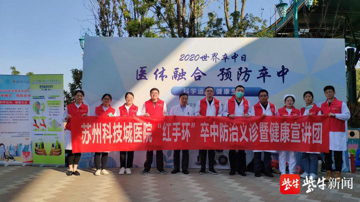 扬子晚报（紫牛新闻）：32岁年轻男子突发脑梗 预防脑卒中要从“早”做起2.jpg