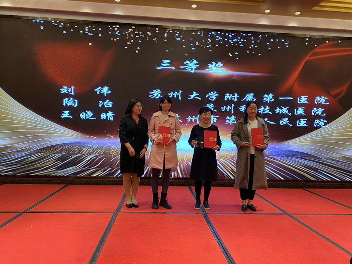 我院妇产科陶冶主任荣获苏州市剖宫产视频大赛三等奖！ (1).jpg