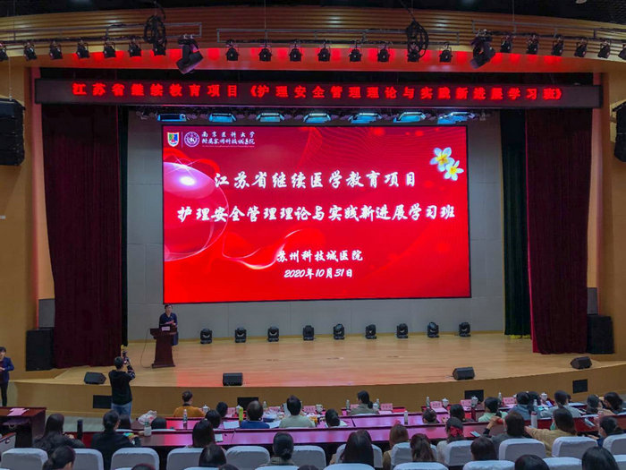 我院成功举办省级继教班《护理安全管理理论与实践新进展》 (1).jpg