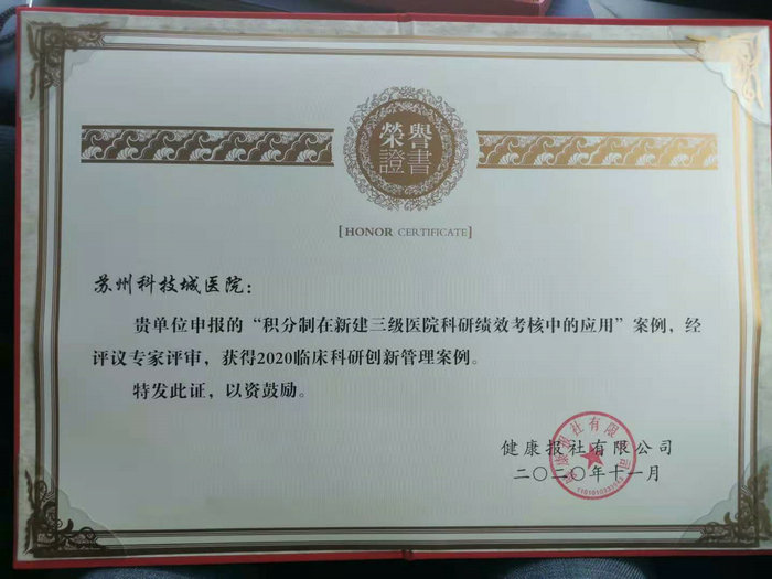 全国表彰！我院“科研积分制绩效考核方案”获肯定2.jpeg
