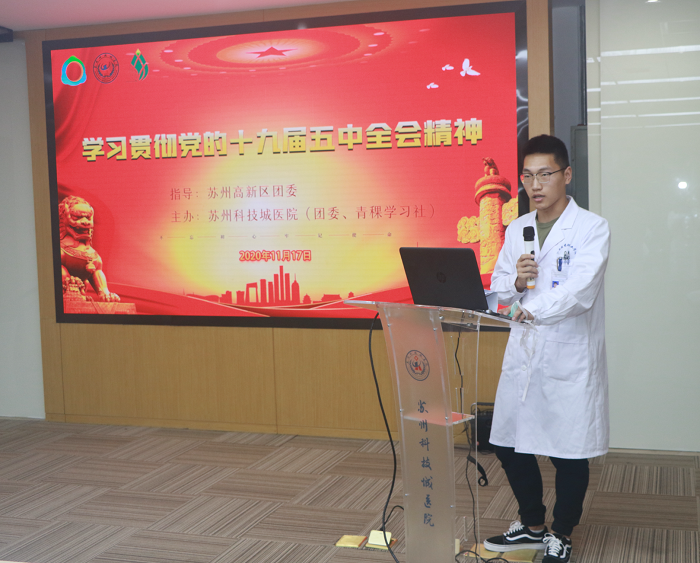 我院青年团员学习贯彻党的十九届五中全会精神3.png