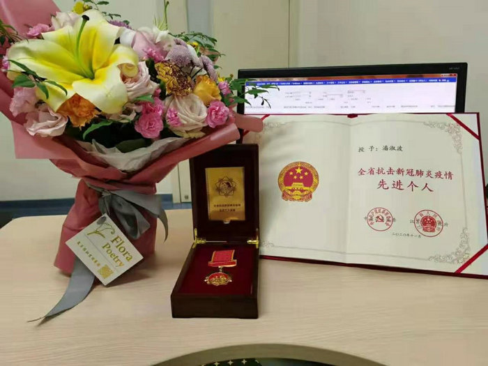 我院潘淑波荣获全省抗击新冠肺炎疫情先进个人 (1).jpg