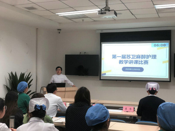 我院麻醉科成功举办“第一届苏卫麻醉护理学生教学讲课比赛”初赛.jpg