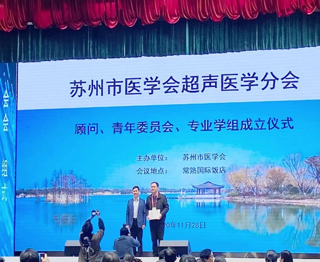 我院超声医学科在第四届虞山超声医学论坛中喜获多奖.jpg