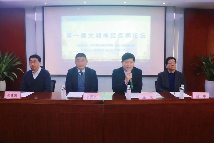 我院成功举办第一届太湖神经疾病论坛暨省、市级继教班2.jpg