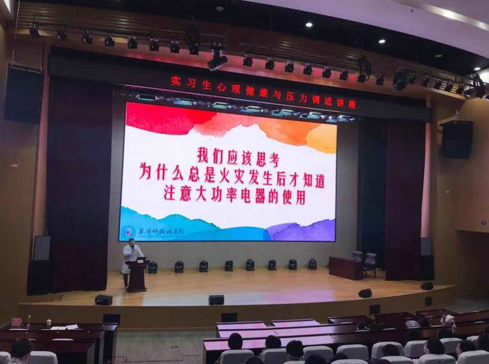 我院教育处召开实习生安全教育会议.JPG