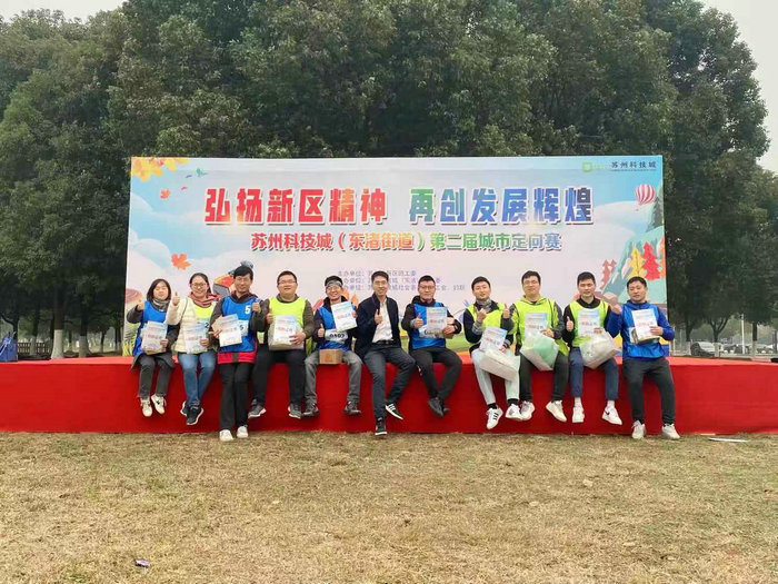 弘扬新区精神 科医青年在科技城定向赛再获佳绩.jpg