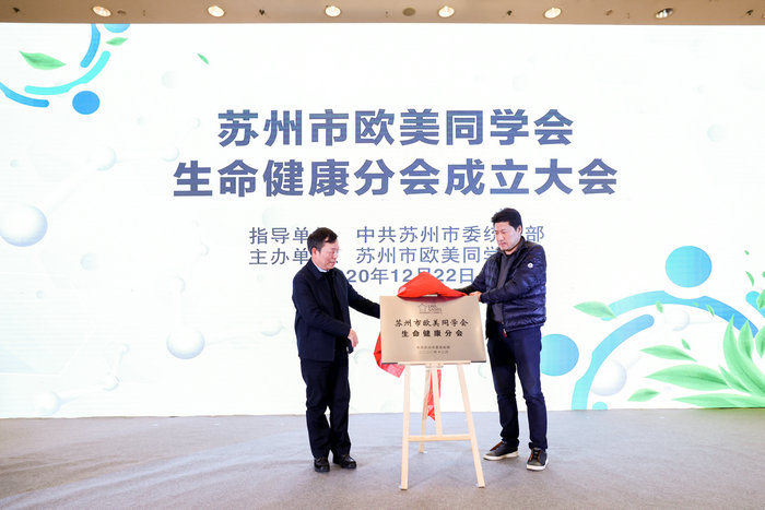 凝结海归智慧 我院多人推选为市欧美同学会生命健康分会委员、会员2.jpeg