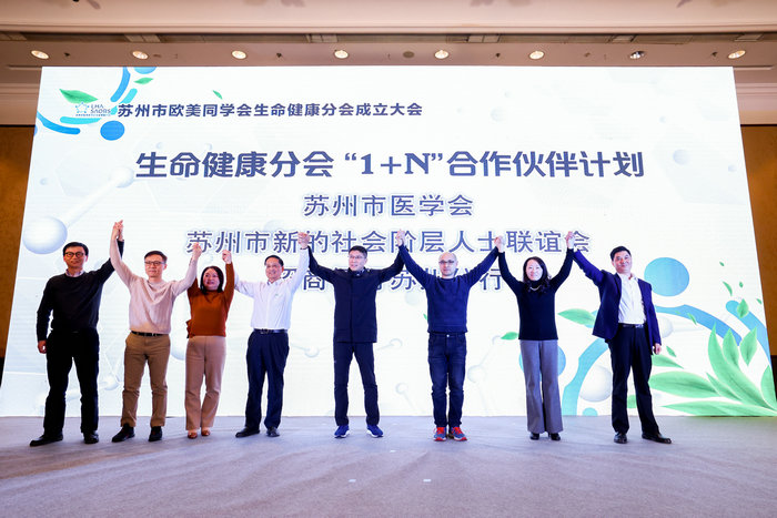 凝结海归智慧 我院多人推选为市欧美同学会生命健康分会委员、会员3.jpeg