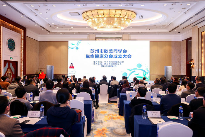 凝结海归智慧 我院多人推选为市欧美同学会生命健康分会委员、会员.jpeg