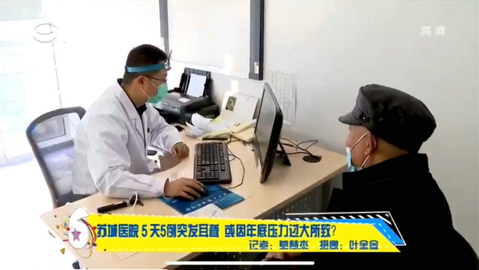 年终多人突聋住院，耳鼻喉专家提醒.. (2).jpg