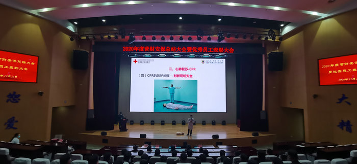 我院召开2020年度营财安保总结大会暨优秀员工表彰大会.jpg