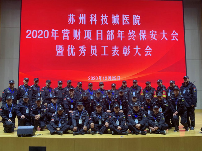 我院召开2020年度营财安保总结大会暨优秀员工表彰大会3.jpg