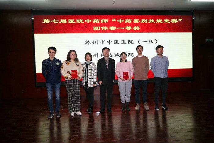 巧识饮片，激烈抢答，我院药学部一等奖双丰收 (3).jpg