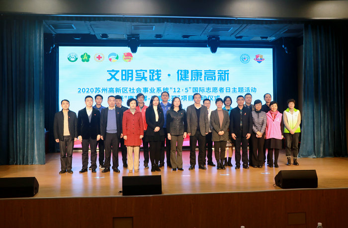苏州高新区举办“12·5”国际志愿者日主题活动 (7).JPG