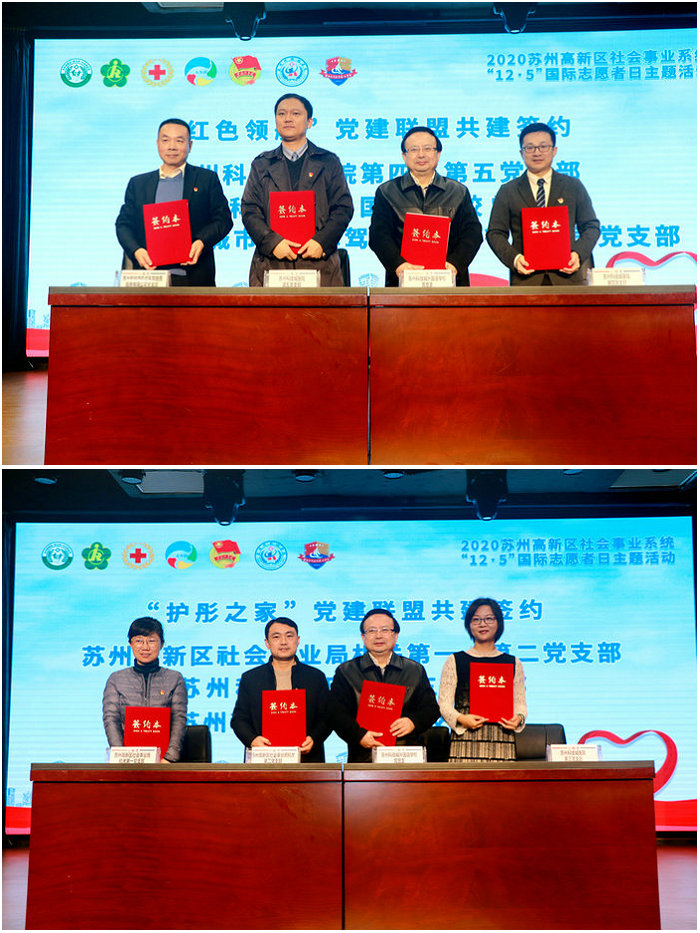苏州高新区举办“12·5”国际志愿者日主题活动 (11).jpg