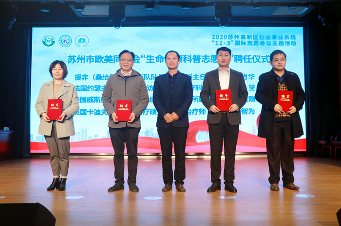 苏州高新区举办“12·5”国际志愿者日主题活动 (6).jpg