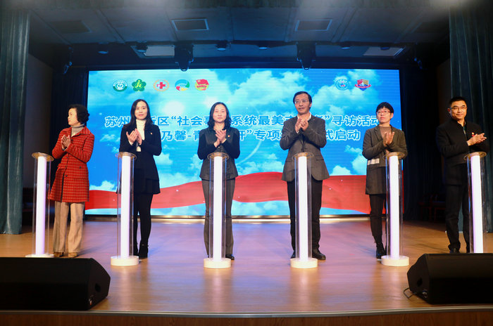 苏州高新区举办“12·5”国际志愿者日主题活动 (1).jpg