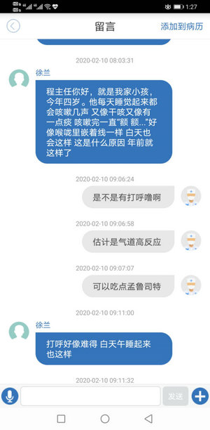 足不出户看专家，我院线上问诊上线一周成效显著.jpg
