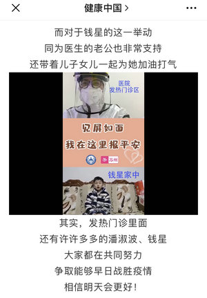 国家卫健委“健康中国”点赞我院“最美妈妈”2.jpg