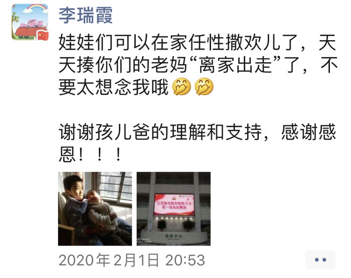 “打油诗”医生出关，同事在“学习强国”开了视频欢迎会3.jpg