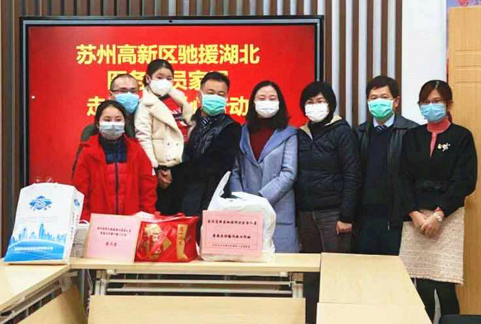 苏州高新区相关部委办局慰问我院援鄂医护人员家属.jpg