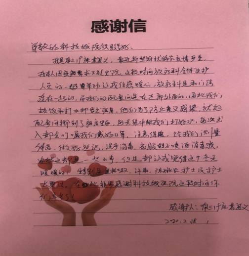 “医”心“医”意为患者健康护航.jpg