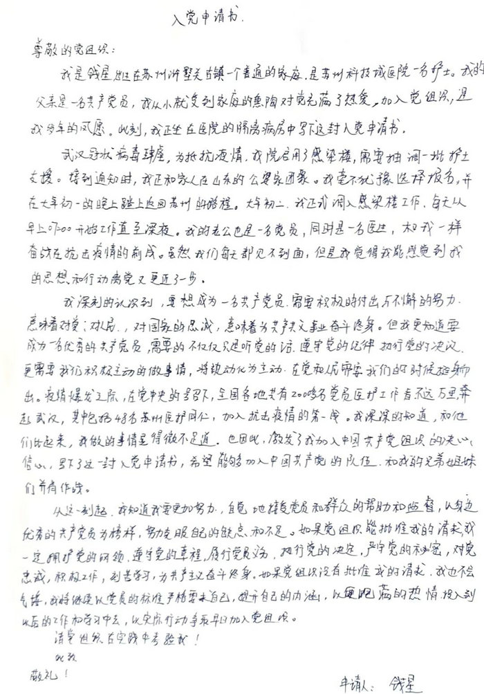 “妈妈，早日回家”——写给在隔离区的护士妈妈.jpg