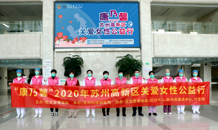 医师网：健康云守护 苏州一医院推出“康乃馨”关爱女性公益行.png